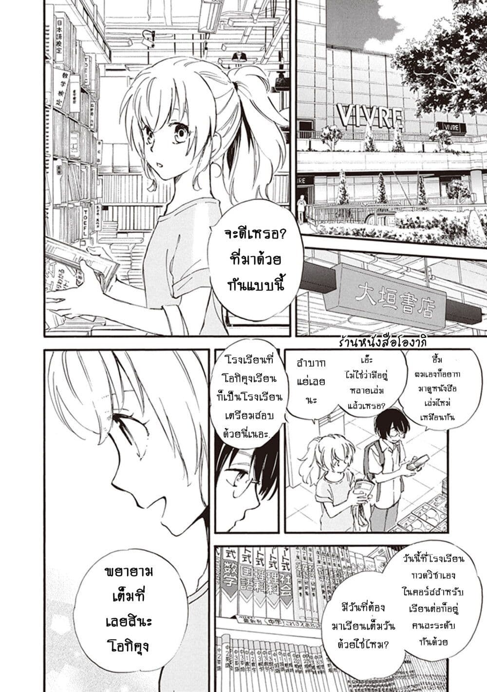 Deaimon page 4