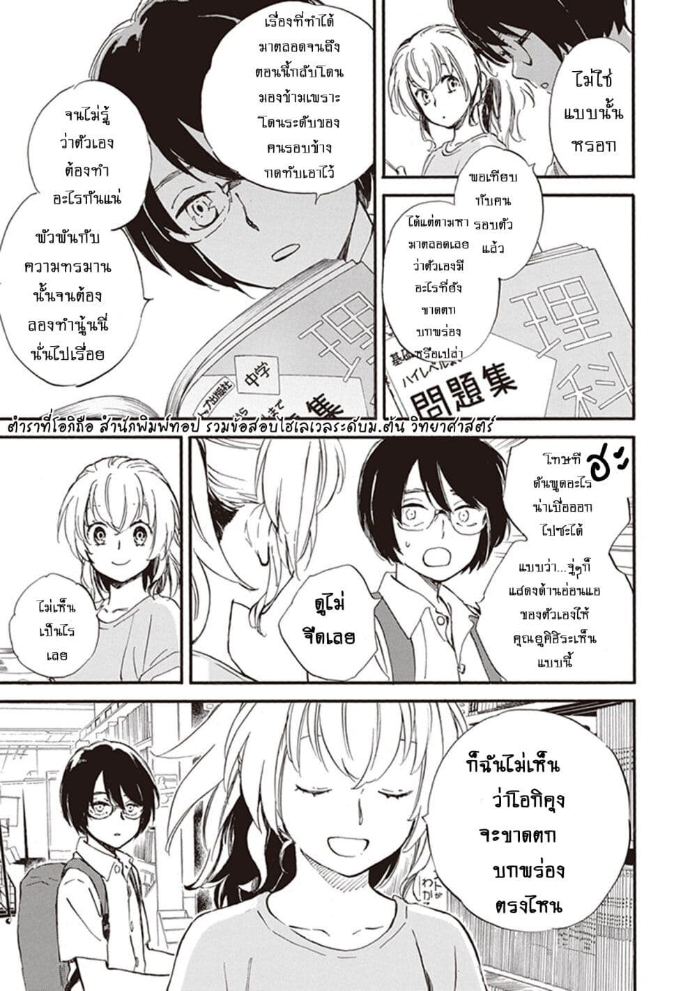 Deaimon page 5