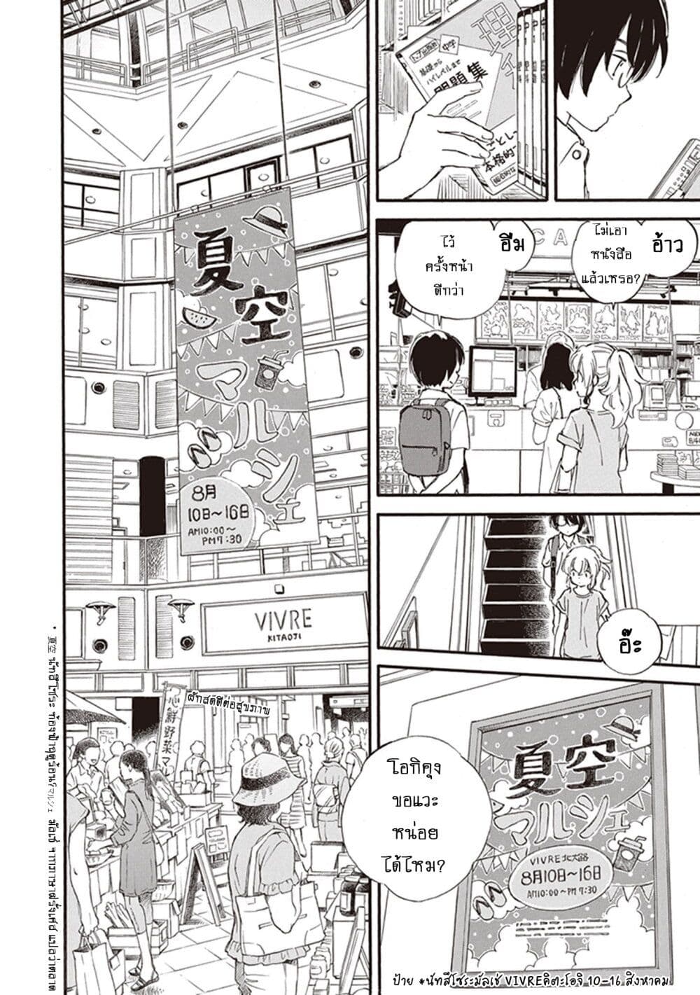 Deaimon page 6