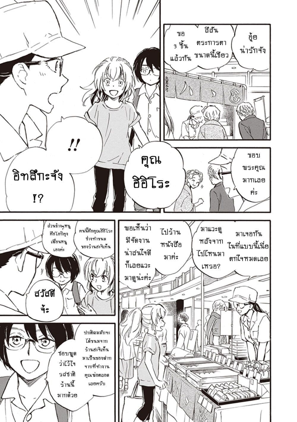 Deaimon page 7