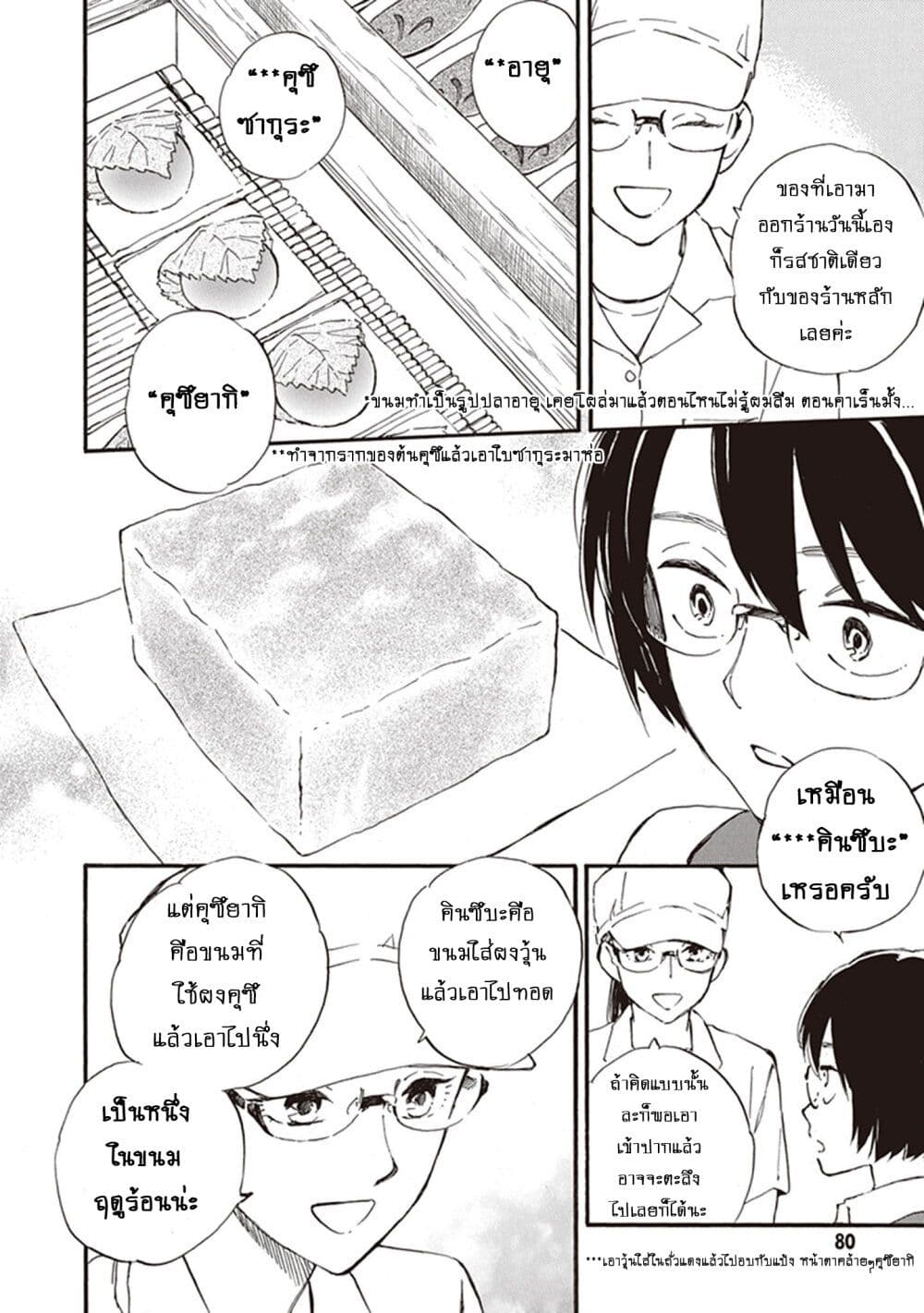 Deaimon page 8