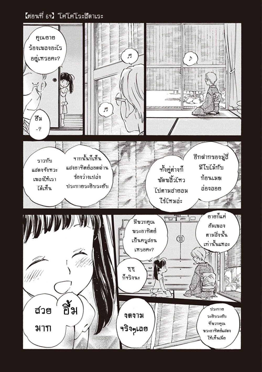 Deaimon page 1