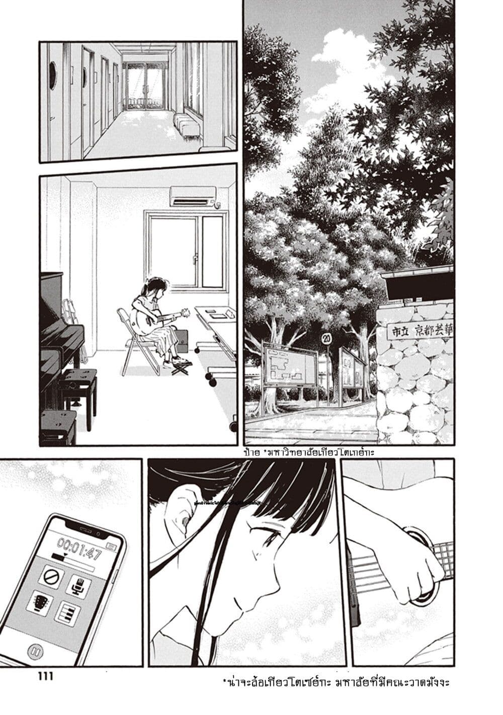 Deaimon page 3
