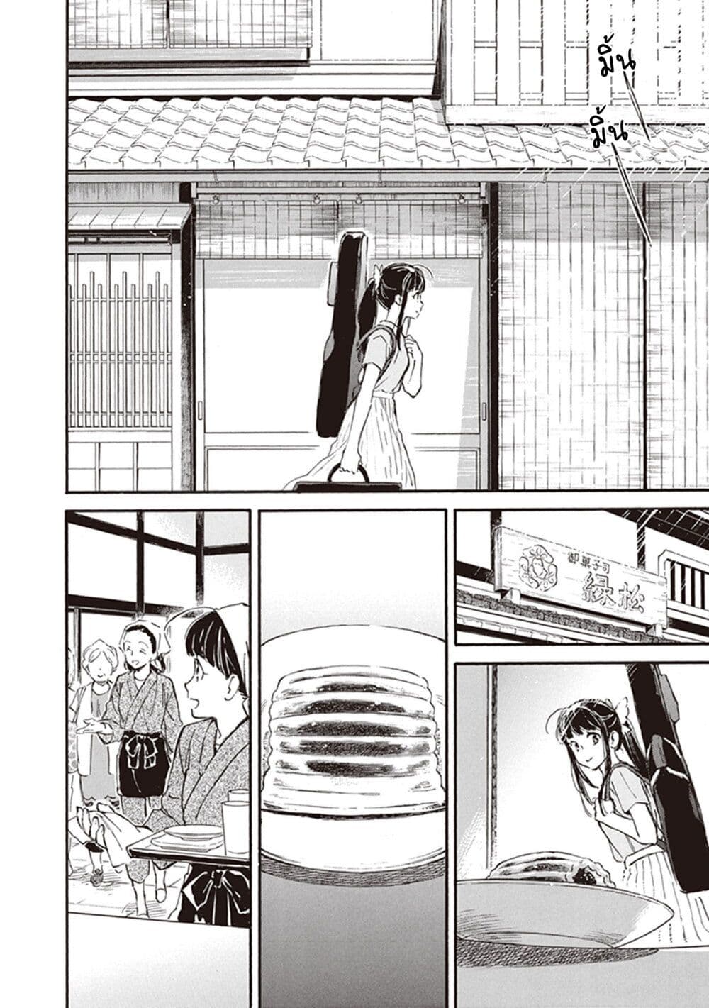 Deaimon page 4