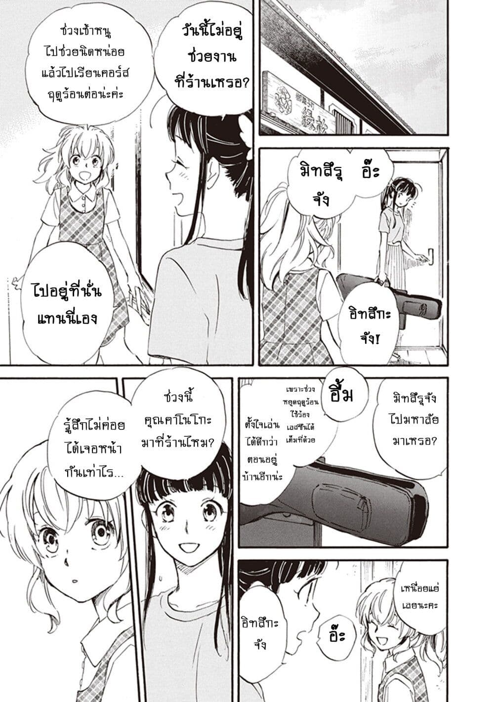Deaimon page 5
