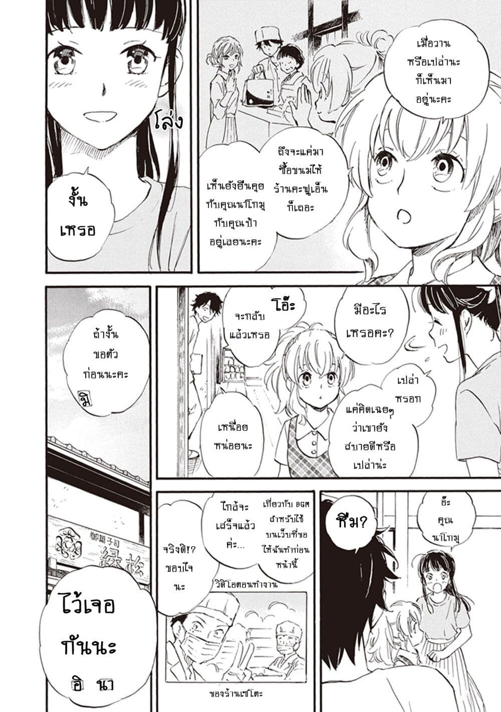 Deaimon page 6