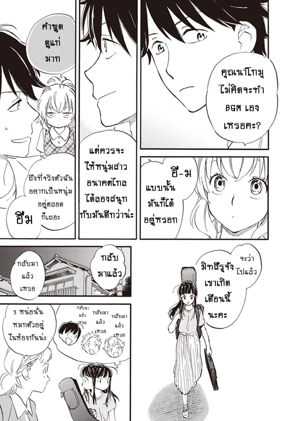 Deaimon page 7