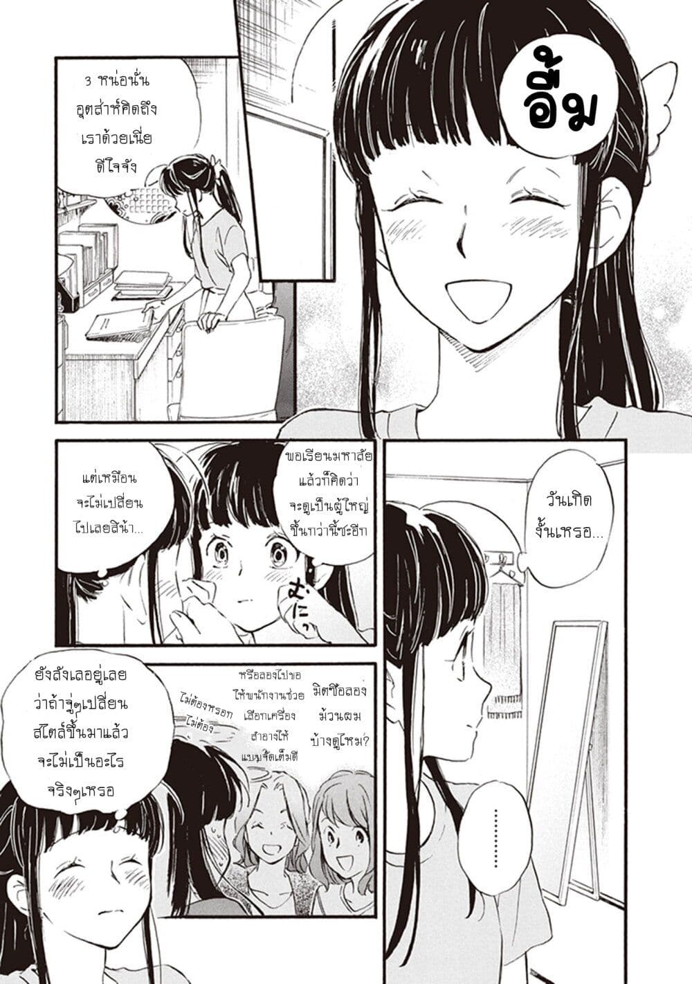 Deaimon page 9