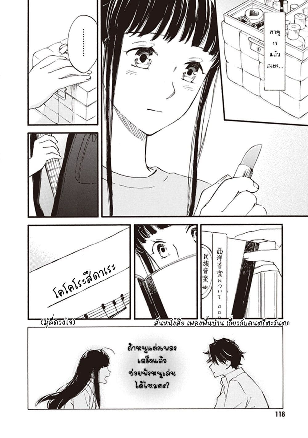 Deaimon page 10