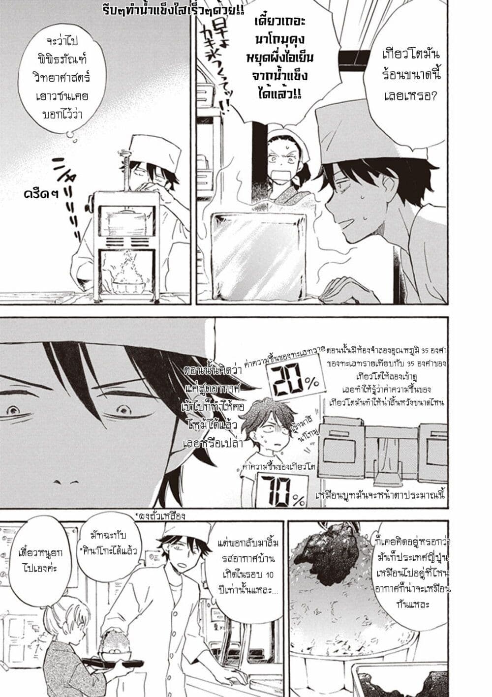 Deaimon page 3