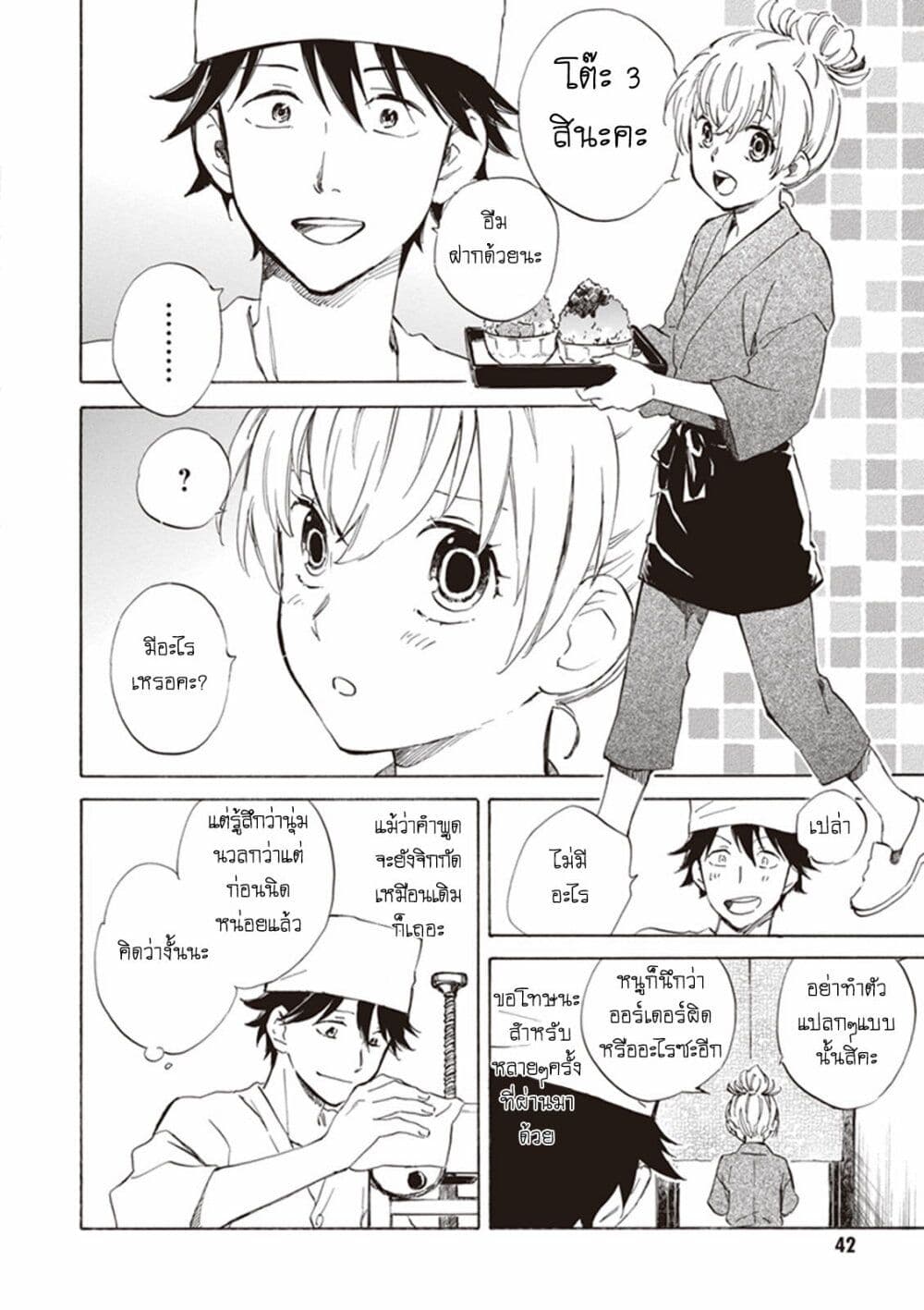 Deaimon page 4