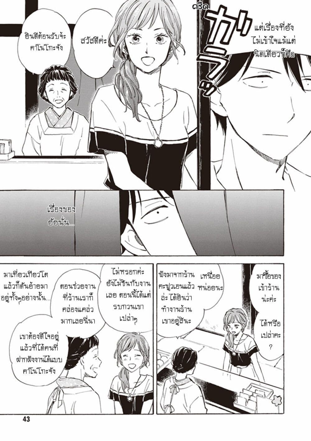 Deaimon page 5