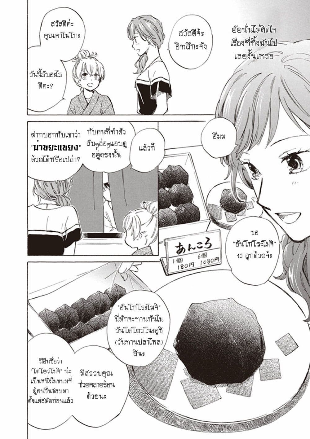 Deaimon page 6