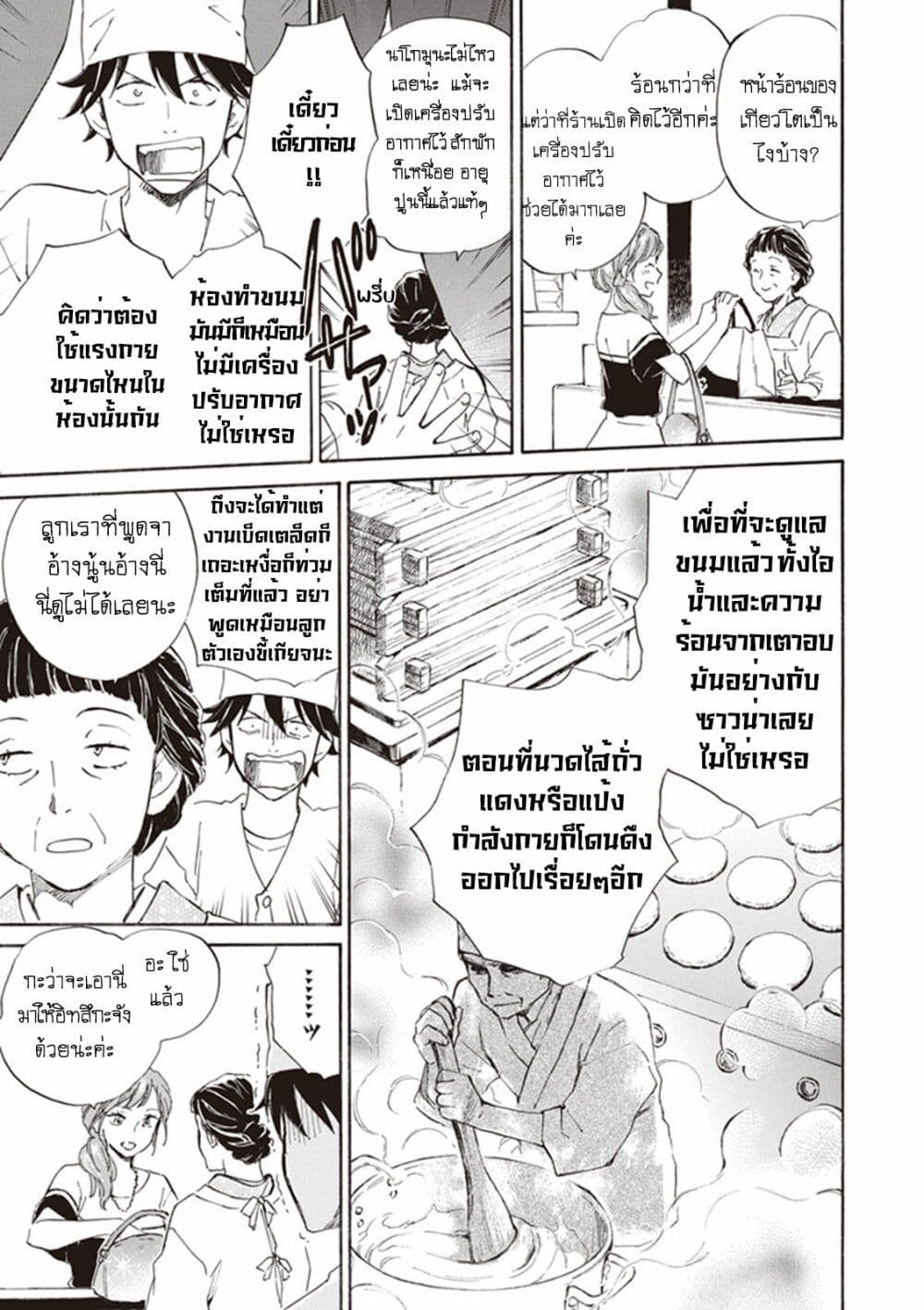 Deaimon page 7