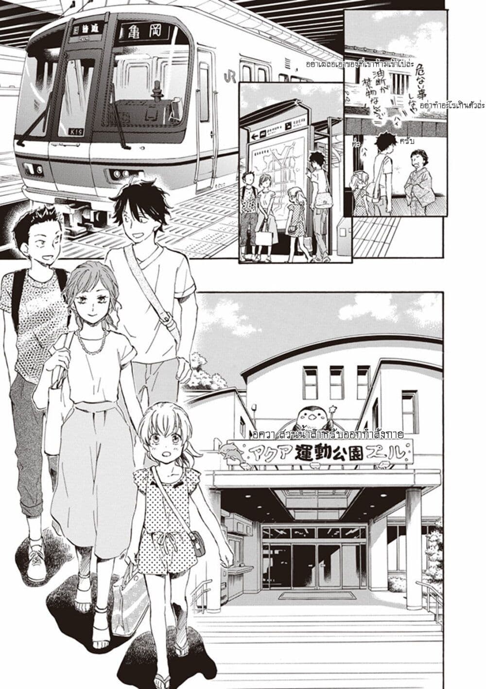 Deaimon page 9