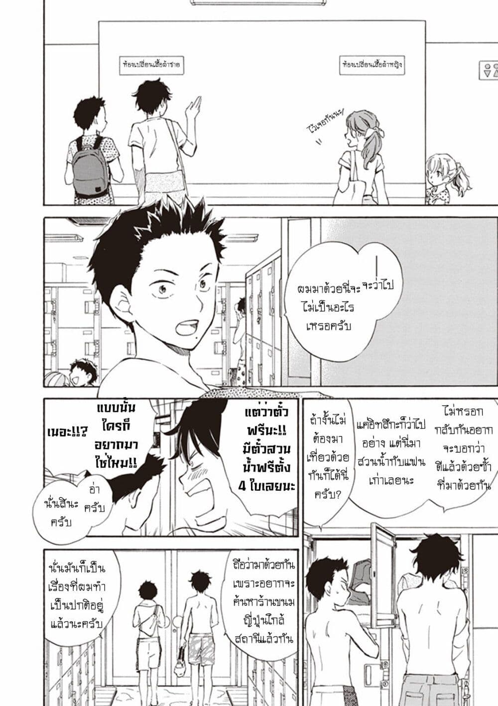 Deaimon page 10