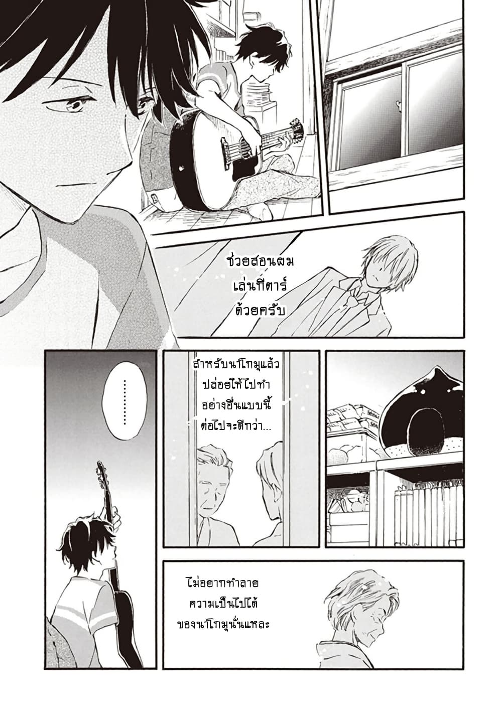 Deaimon page 1