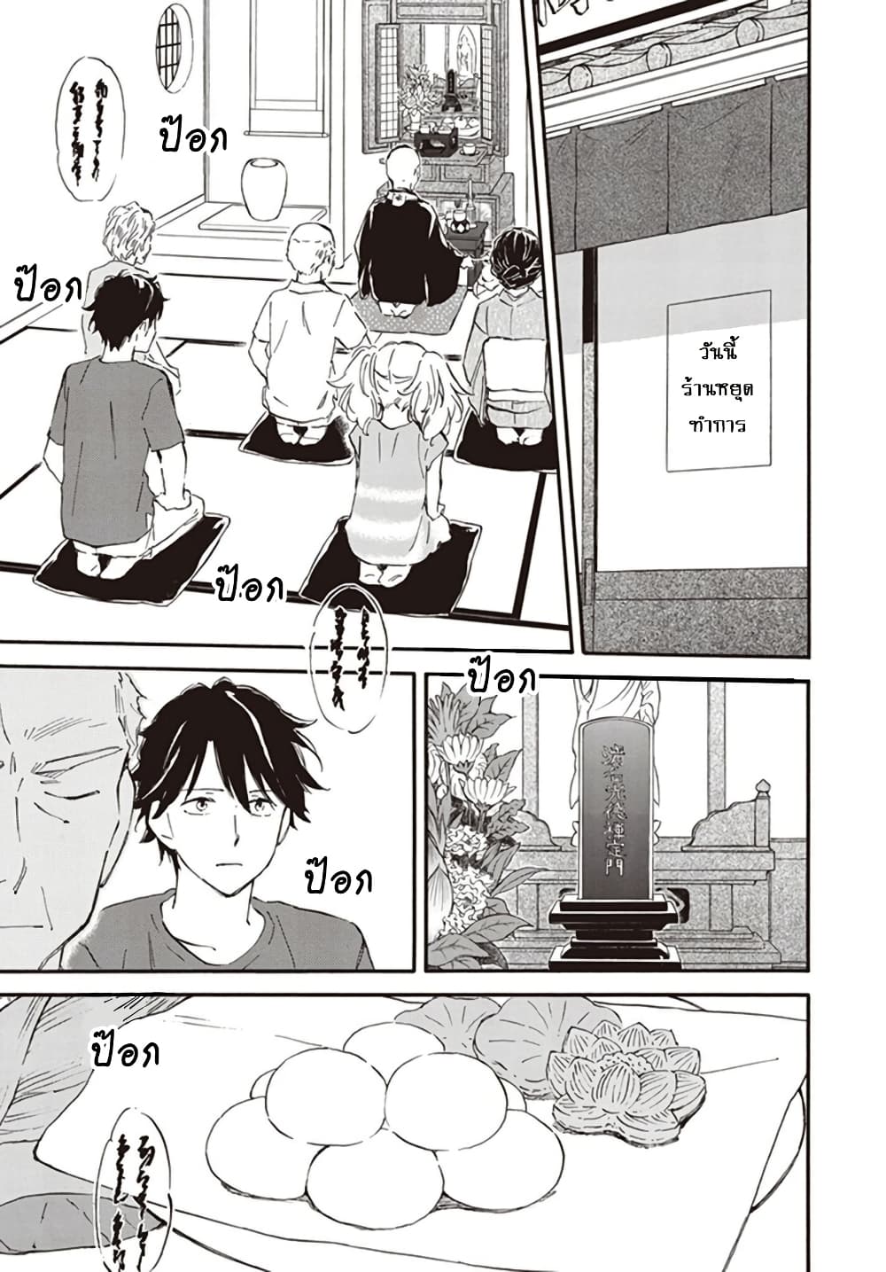 Deaimon page 3