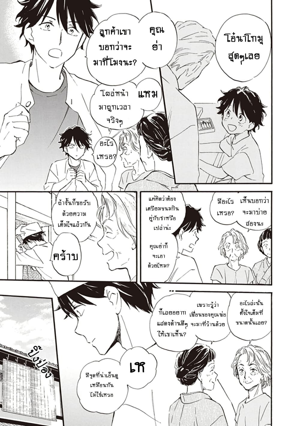 Deaimon page 5