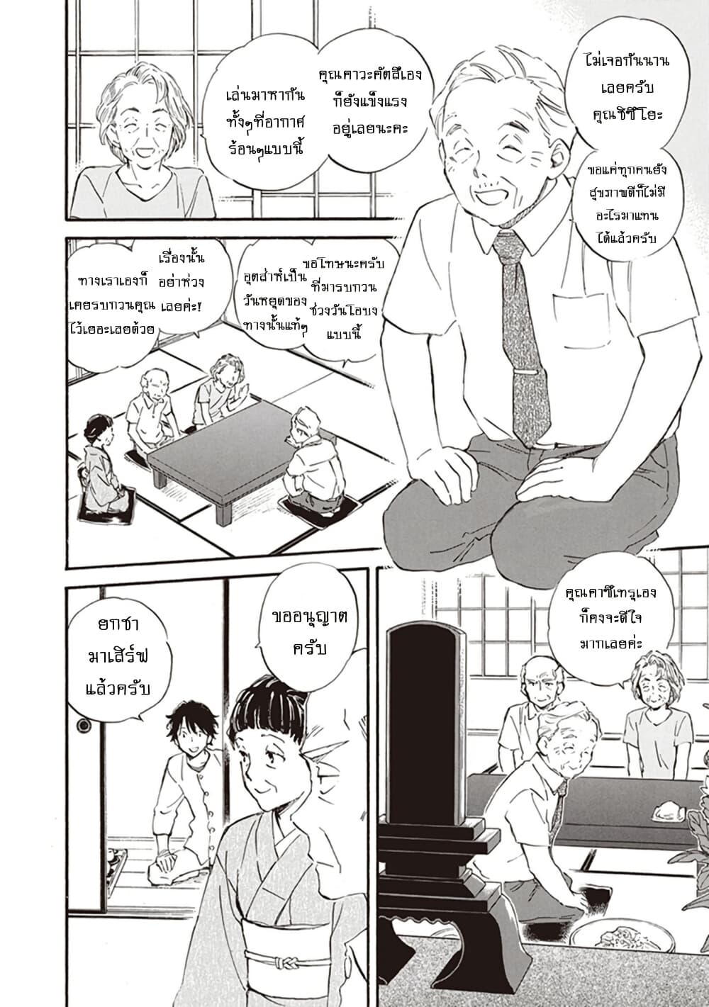 Deaimon page 6