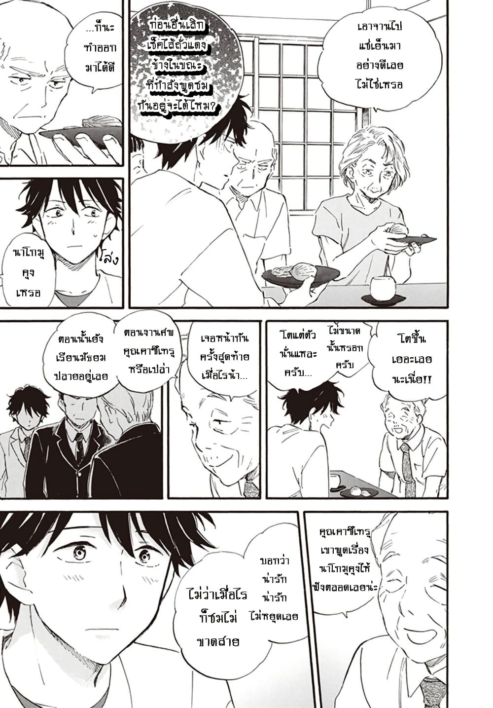 Deaimon page 7