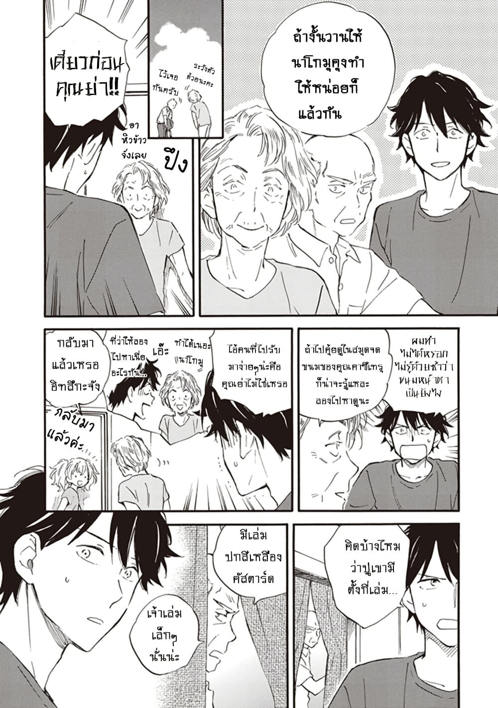 Deaimon page 10