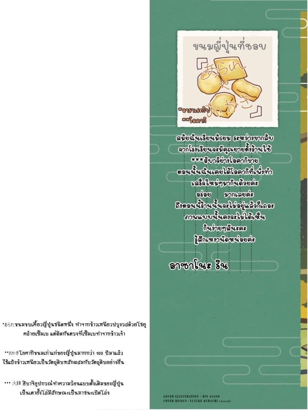 Deaimon page 2