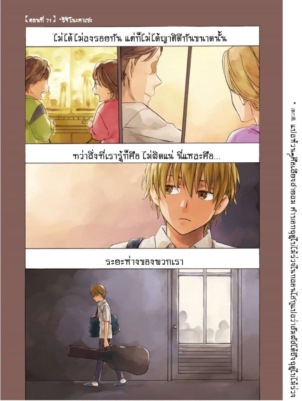 Deaimon page 3