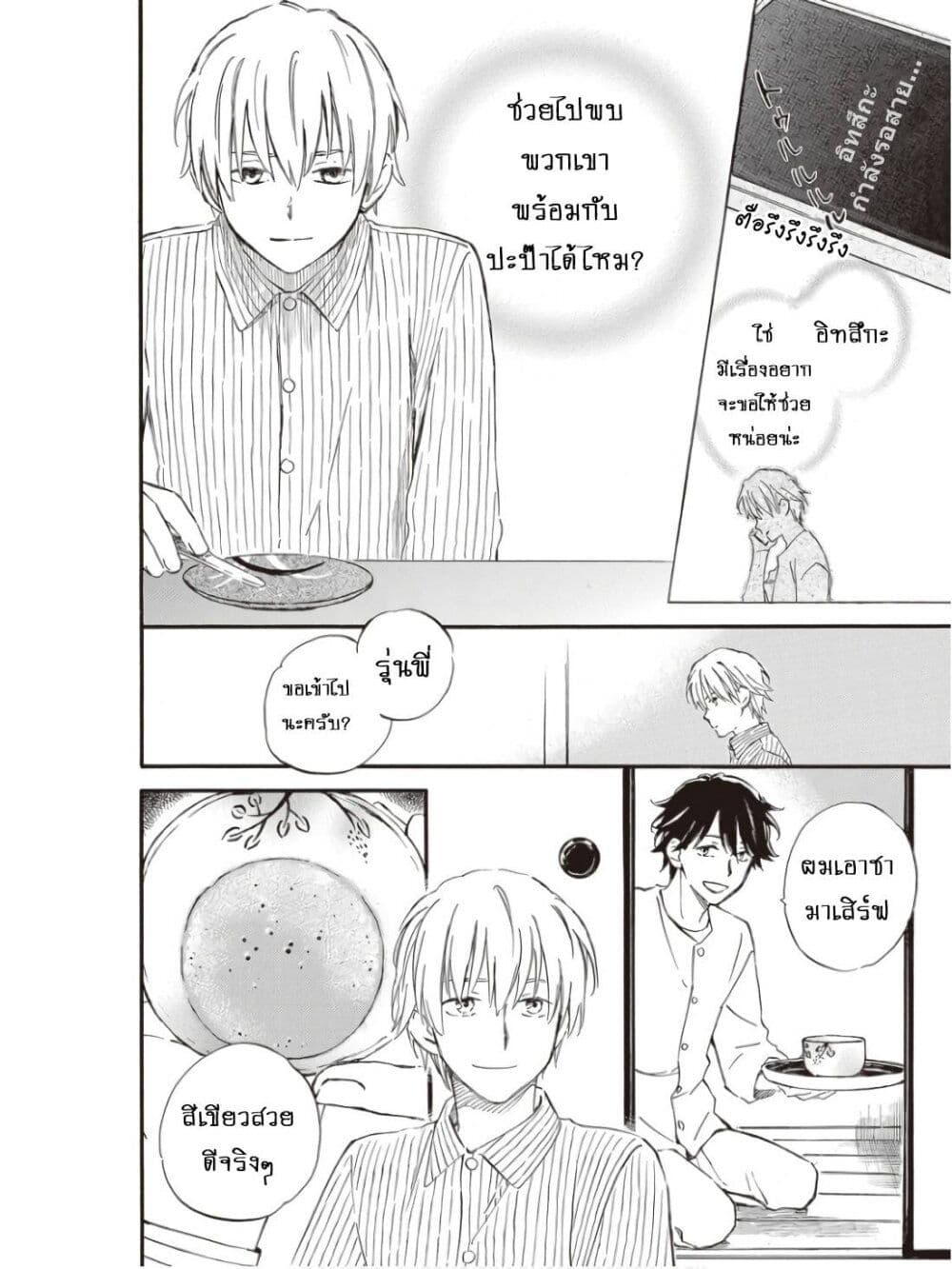 Deaimon page 7