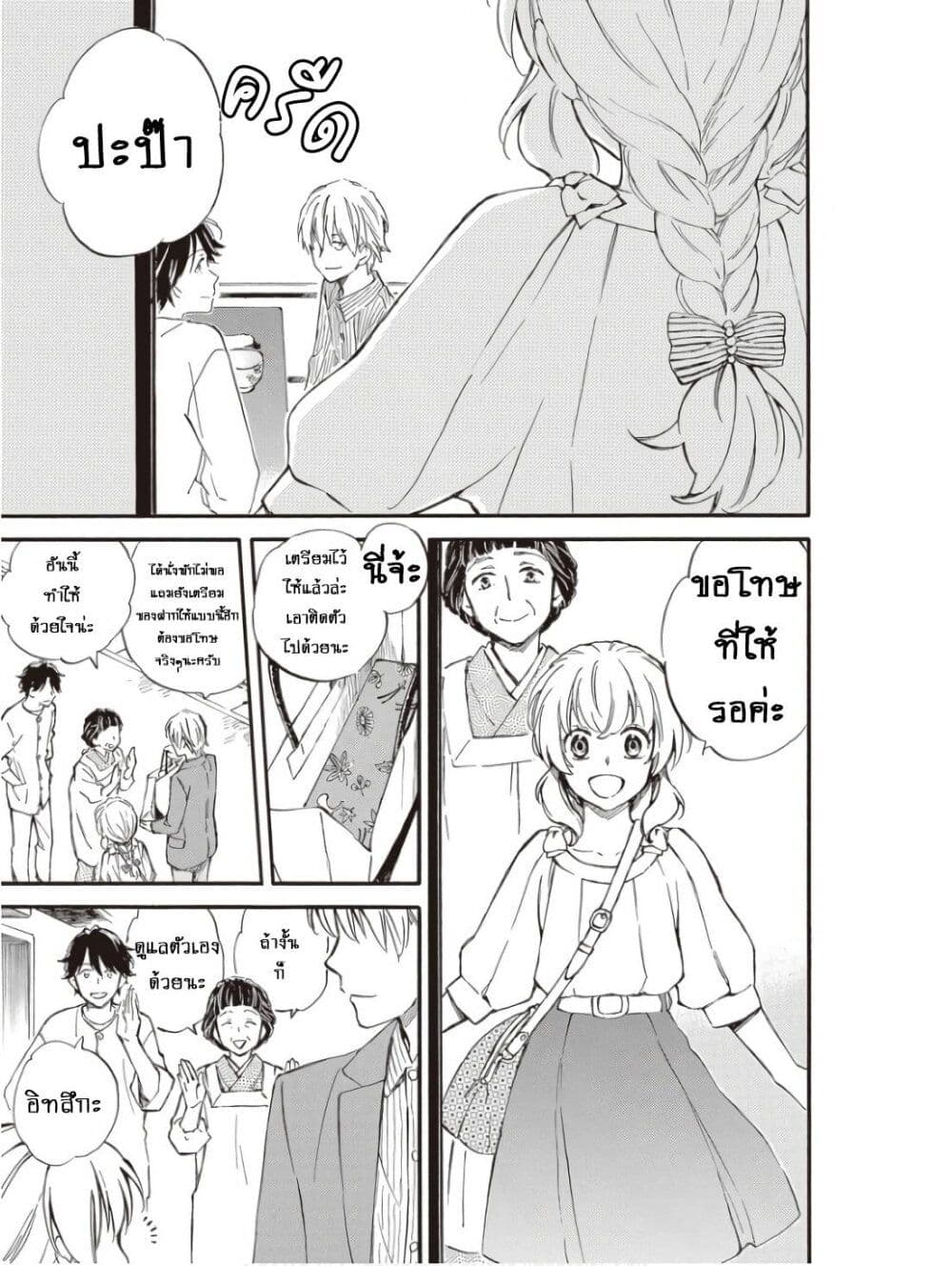 Deaimon page 10