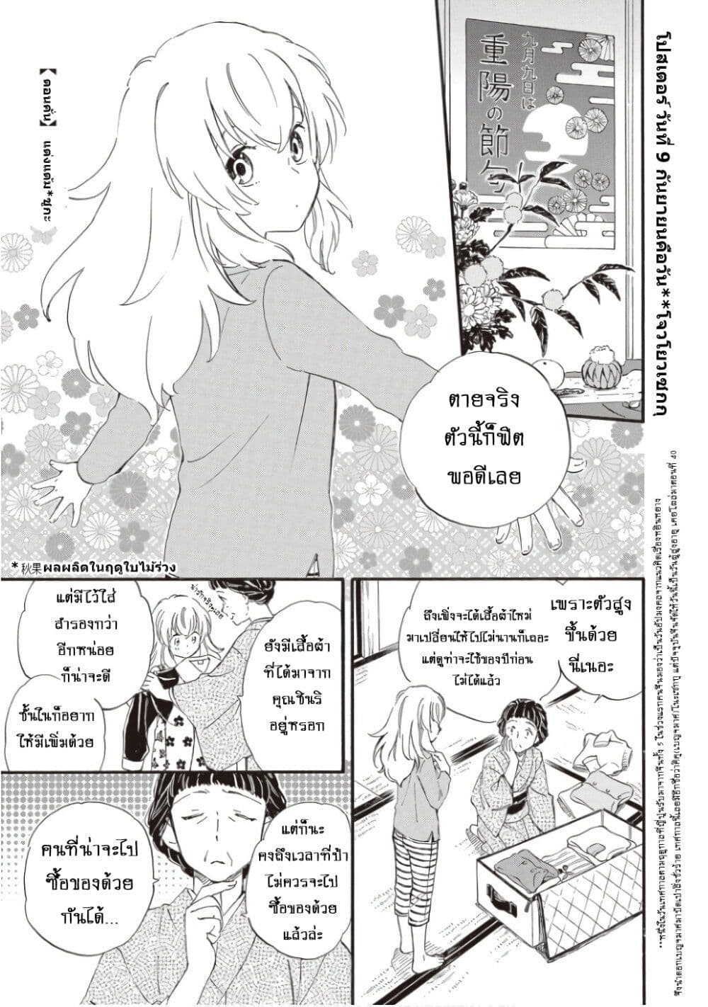 Deaimon page 1