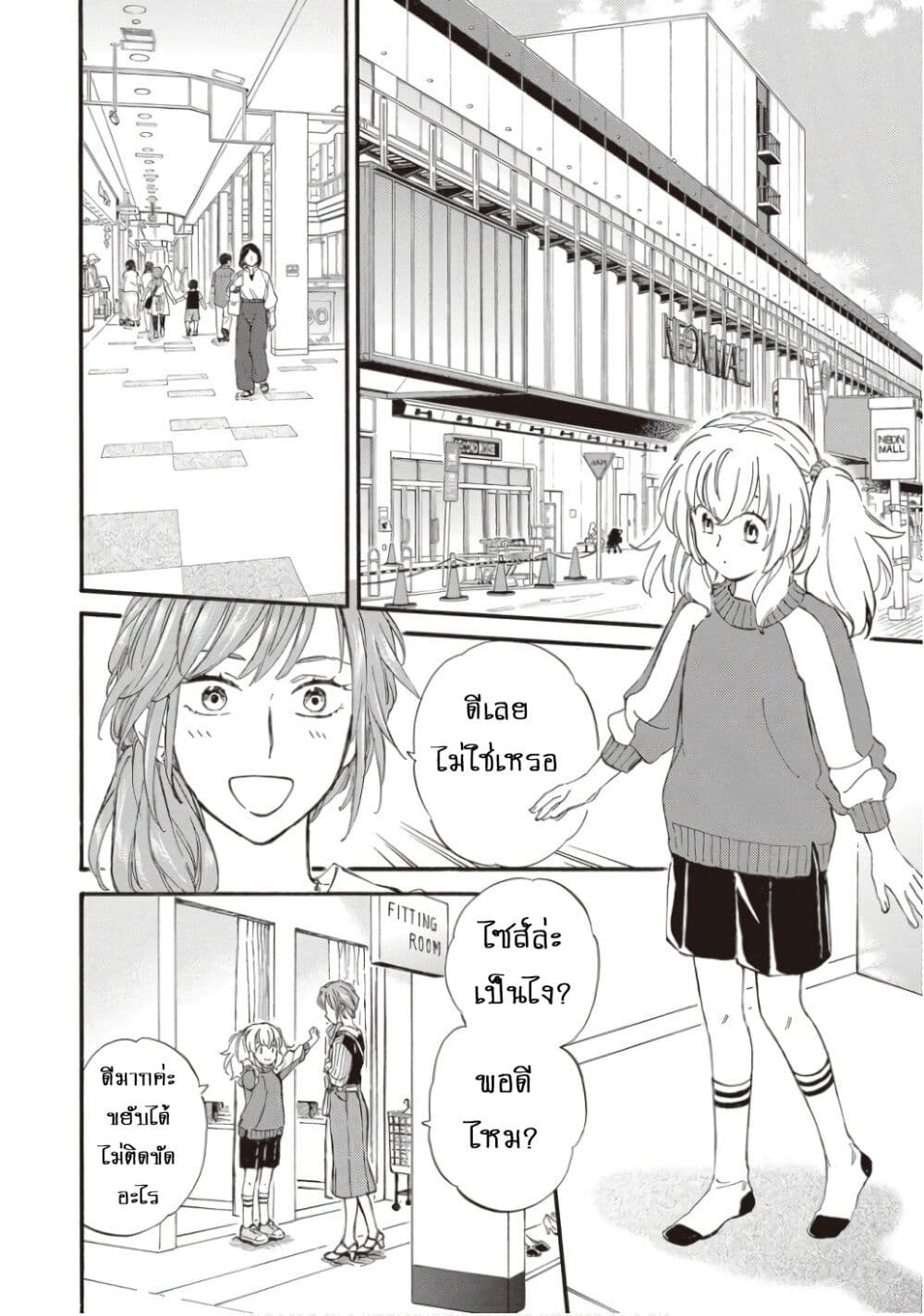 Deaimon page 2