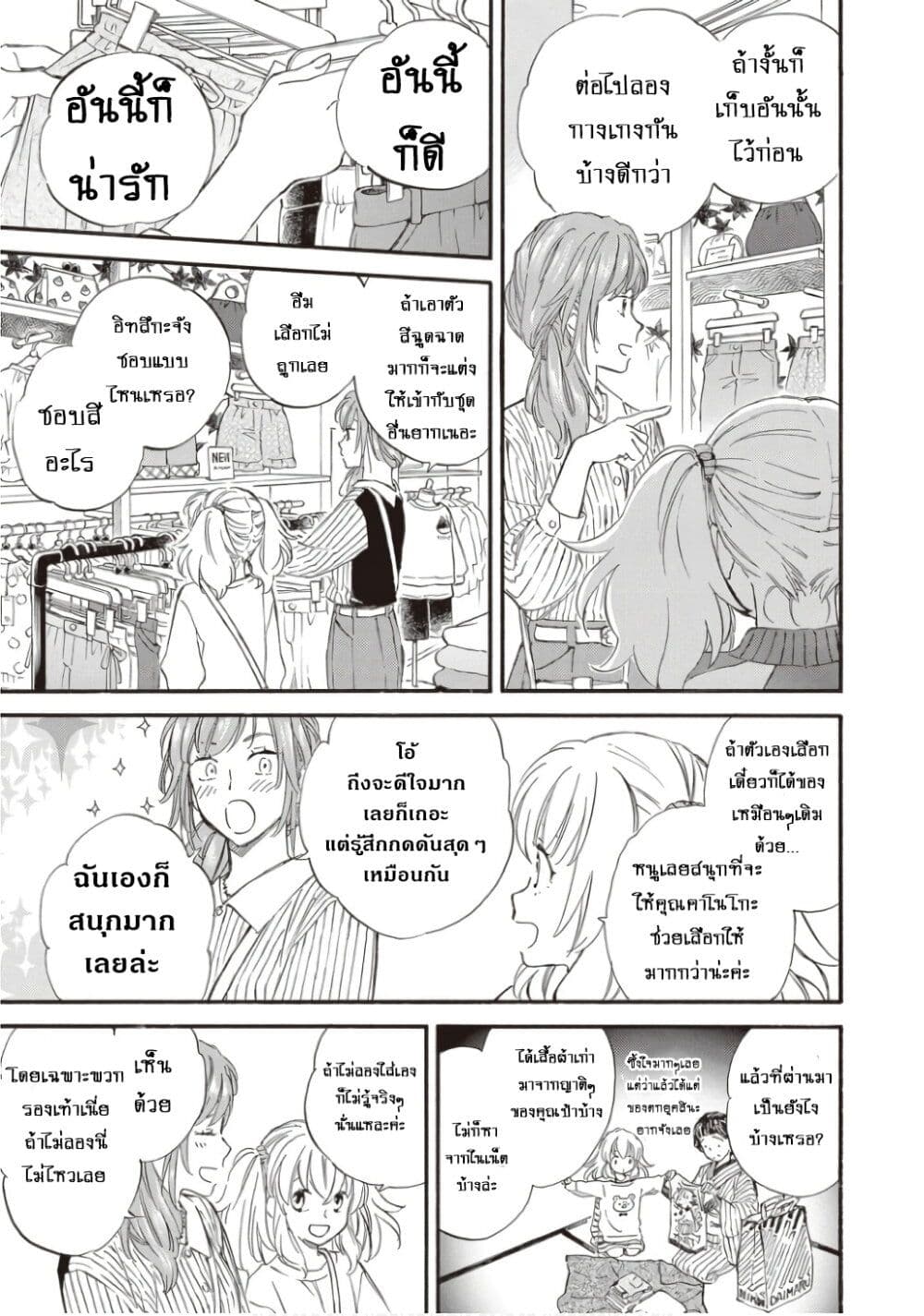 Deaimon page 3