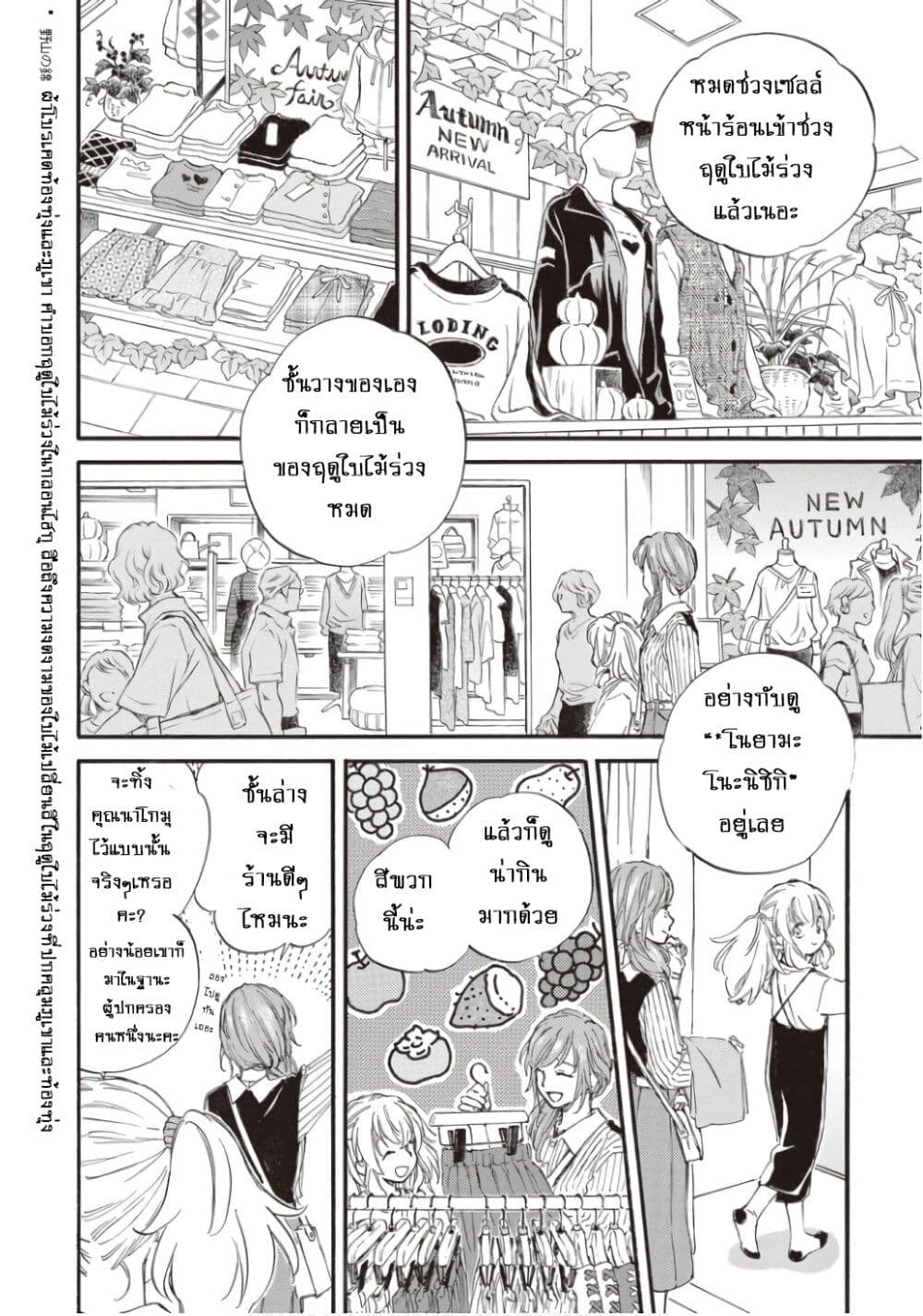 Deaimon page 4
