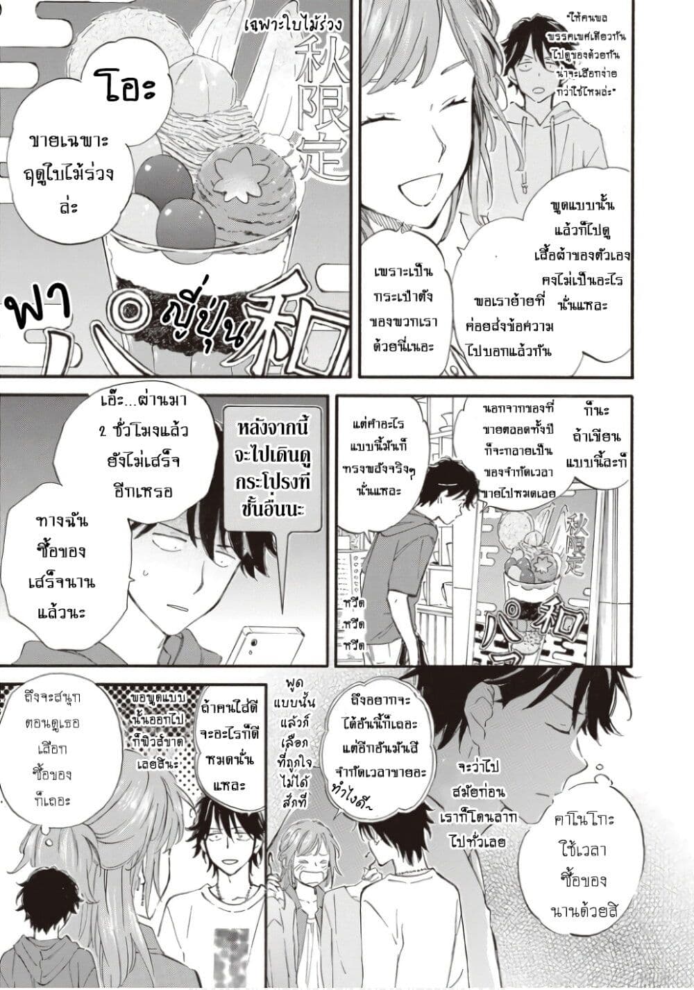 Deaimon page 5