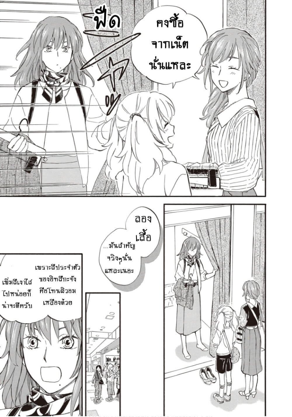 Deaimon page 7
