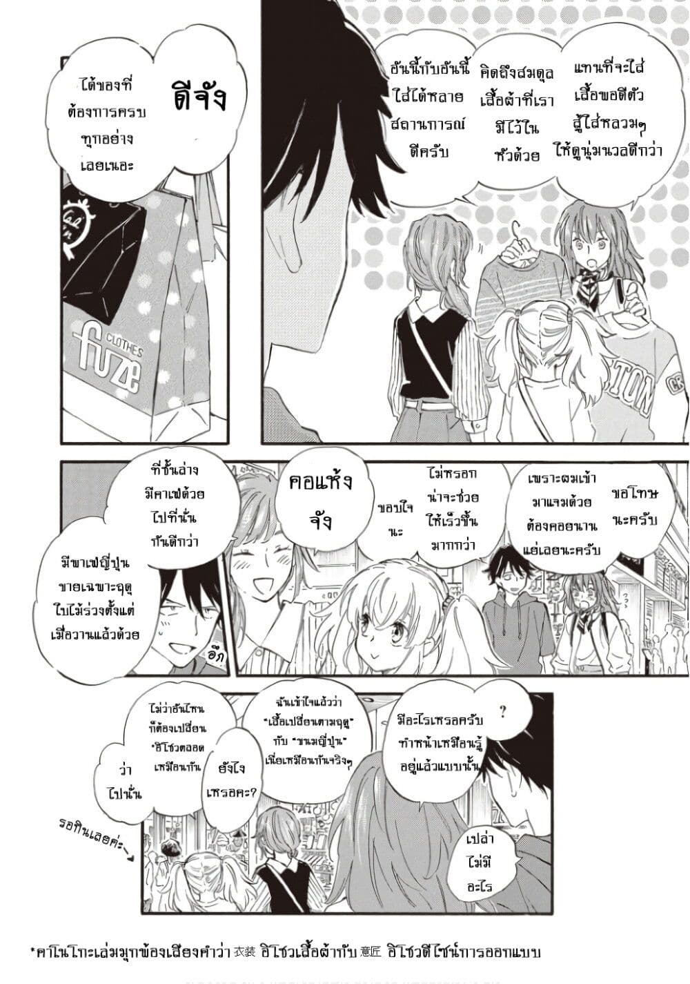 Deaimon page 8