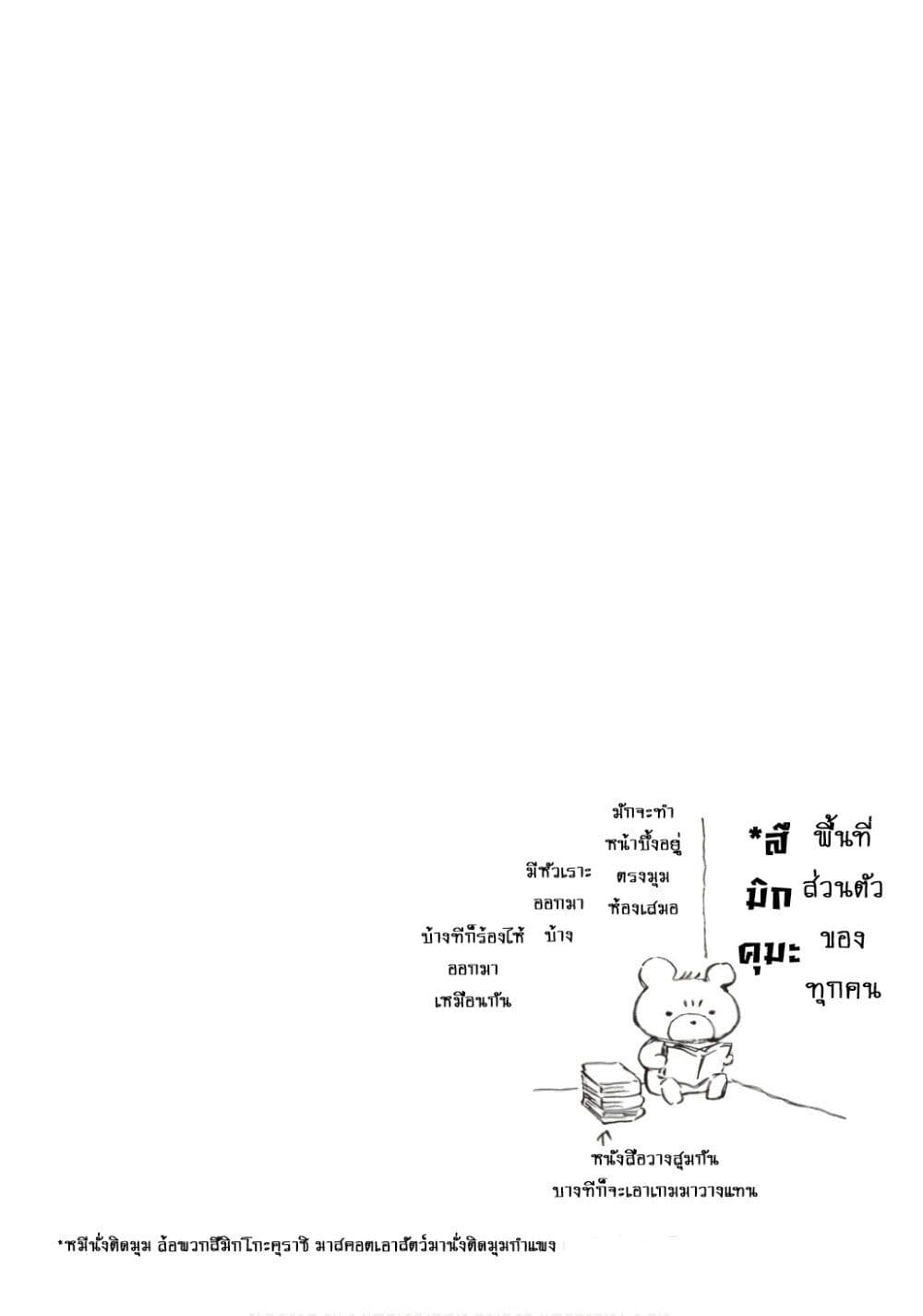 Deaimon page 9