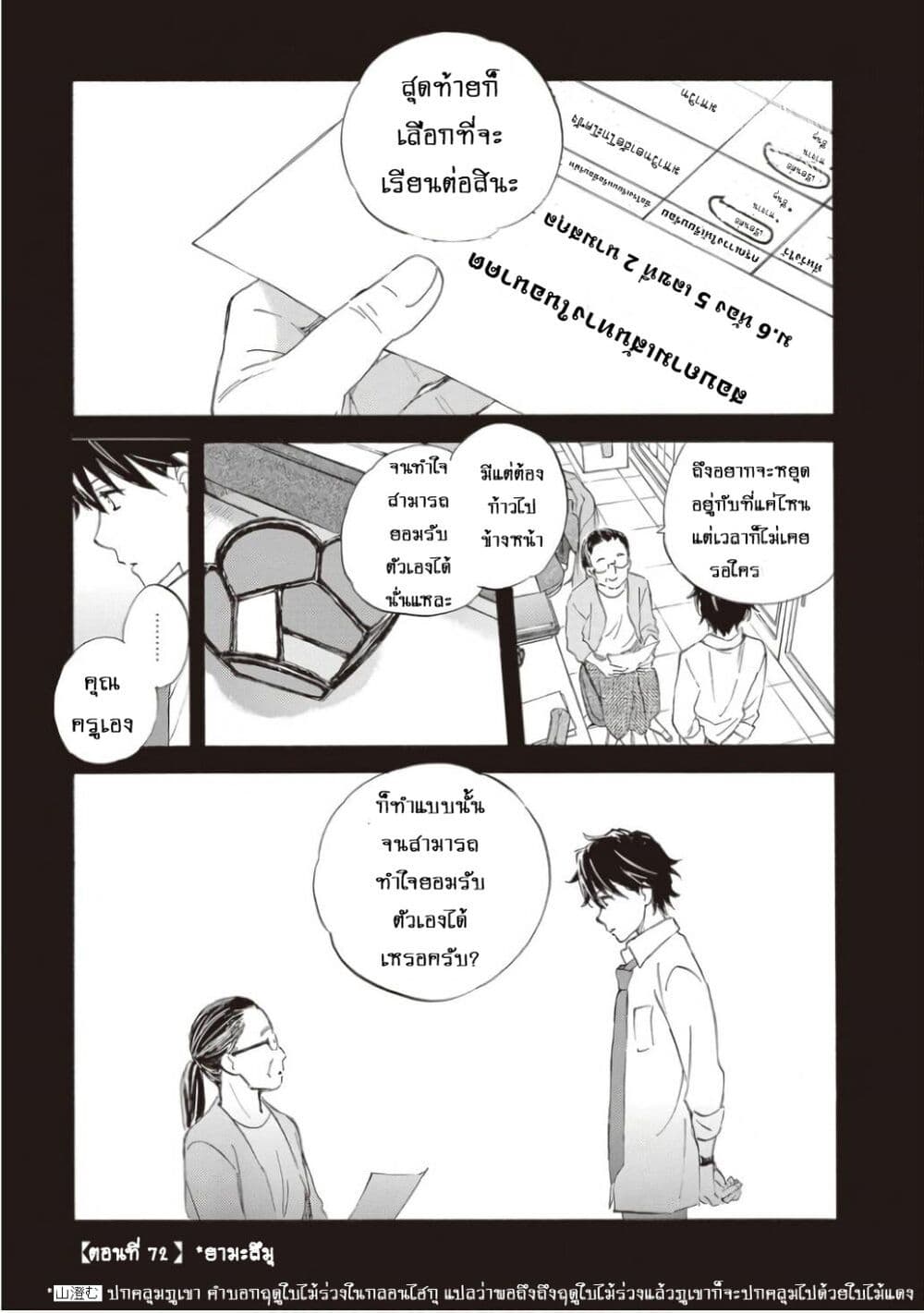 Deaimon page 1