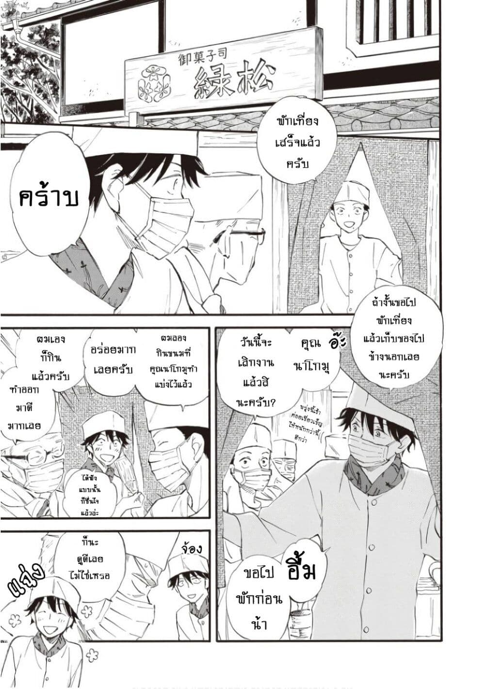Deaimon page 3
