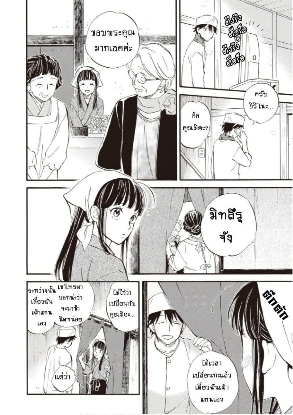 Deaimon page 4