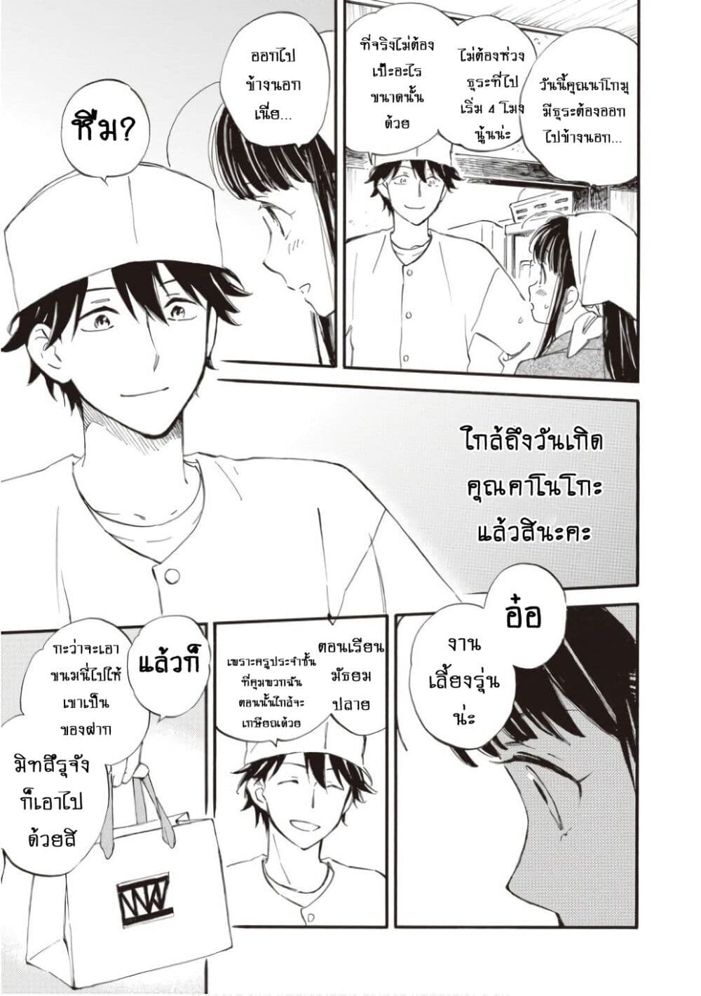 Deaimon page 5
