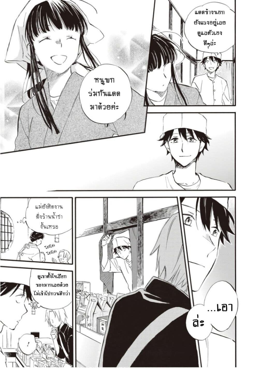 Deaimon page 7