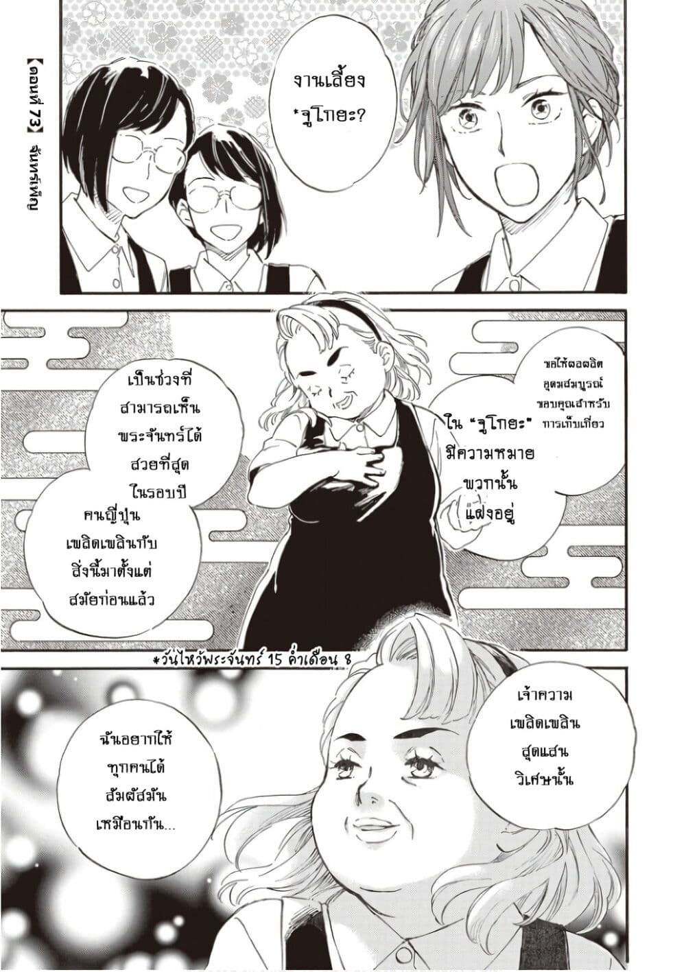Deaimon page 1