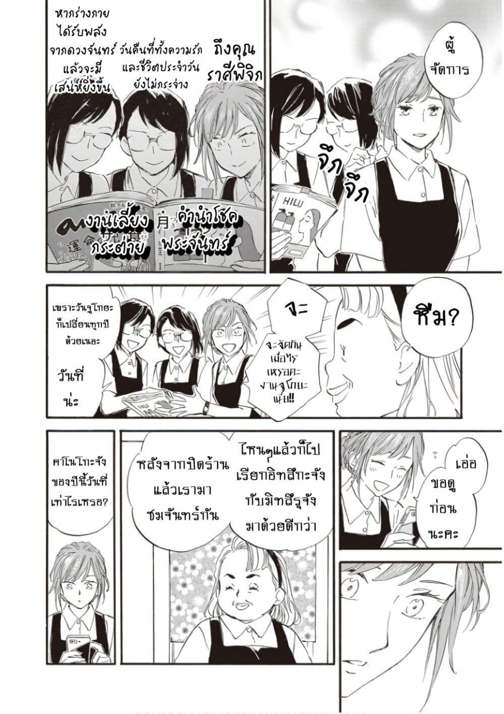 Deaimon page 2