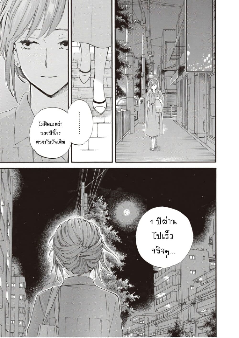 Deaimon page 3