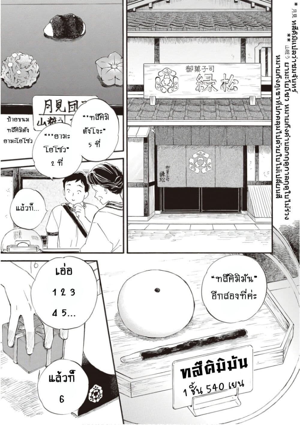 Deaimon page 5