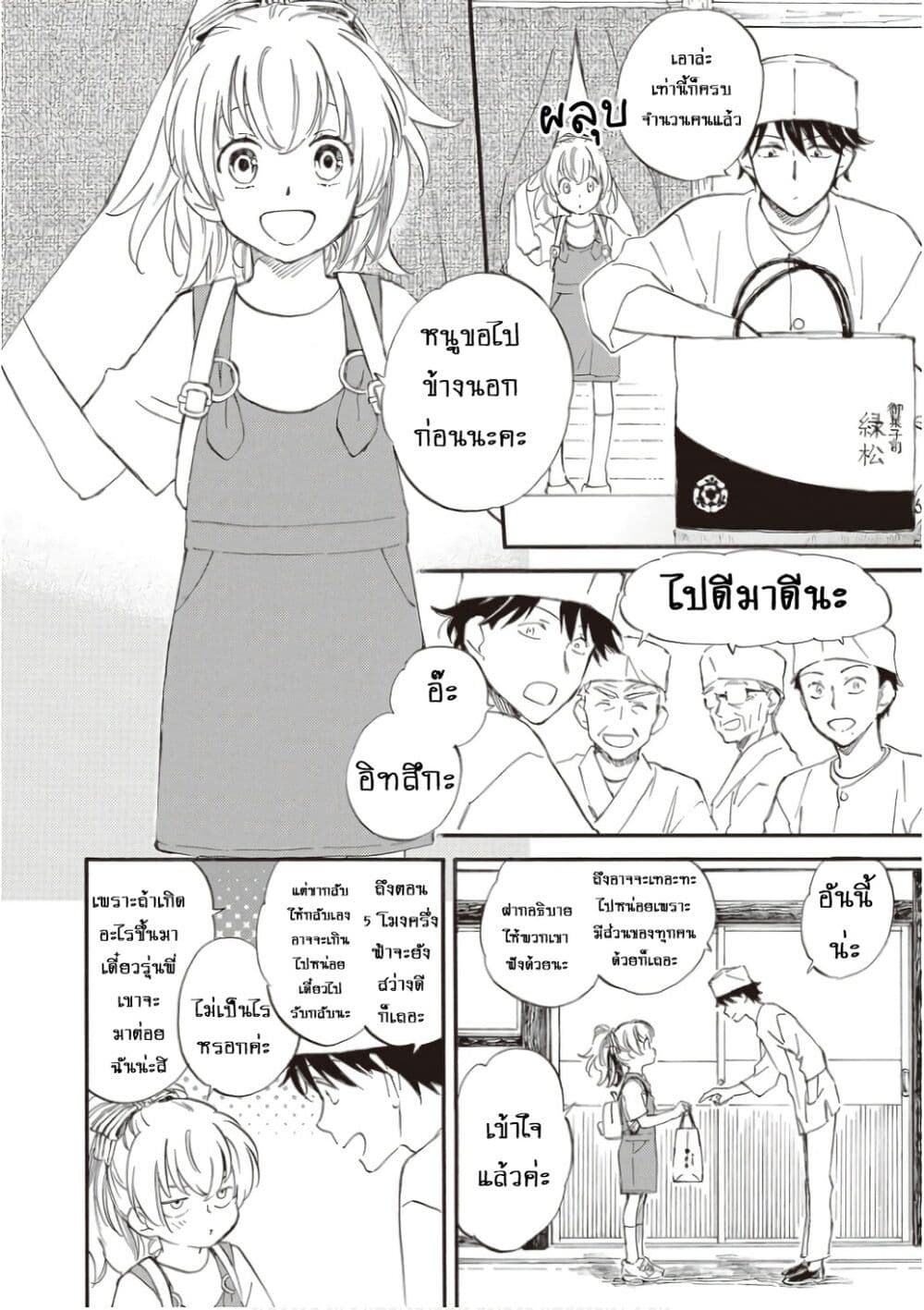 Deaimon page 6
