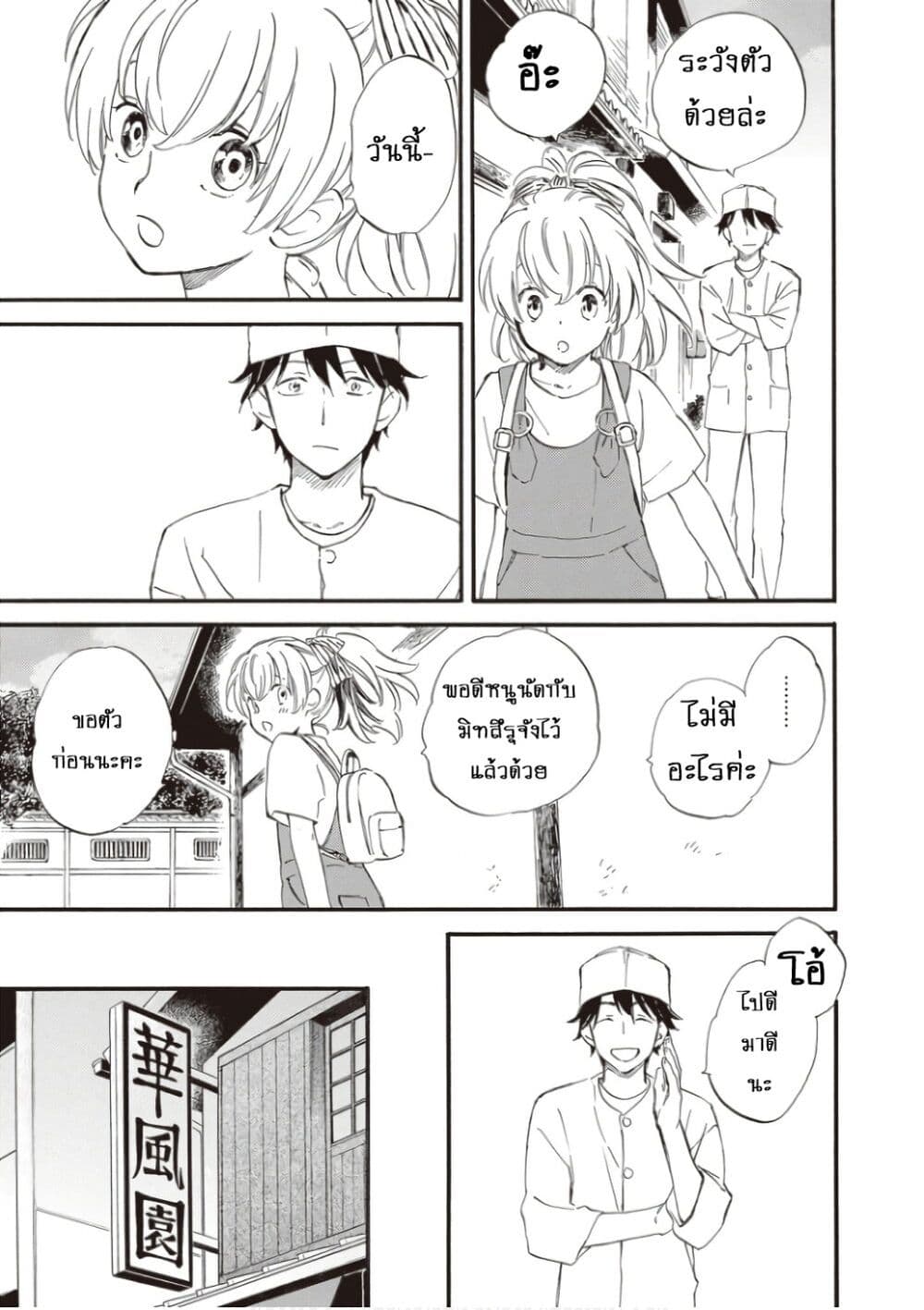 Deaimon page 7
