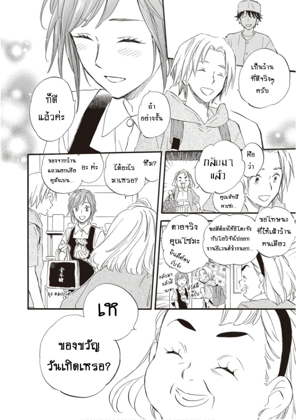 Deaimon page 10